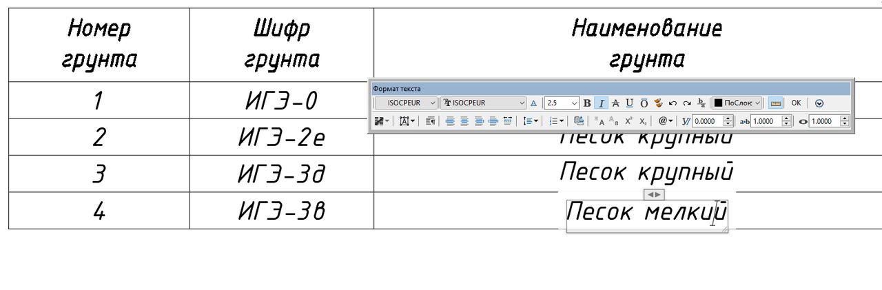 _искажение шрифта при экспорте2