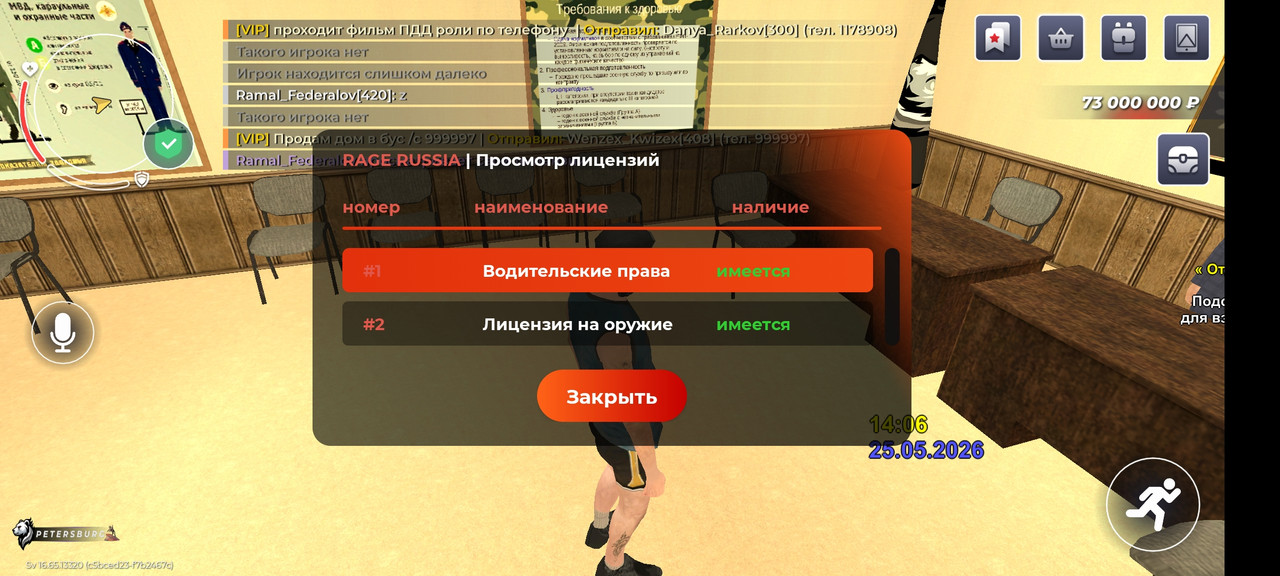 Screenshot 2026 05 25 16 06 24 018 com rage russia