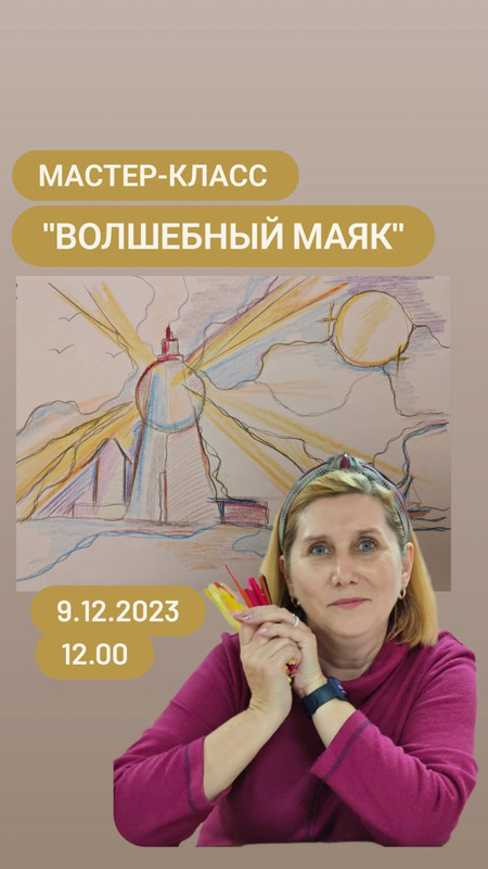 маяк — Postimages