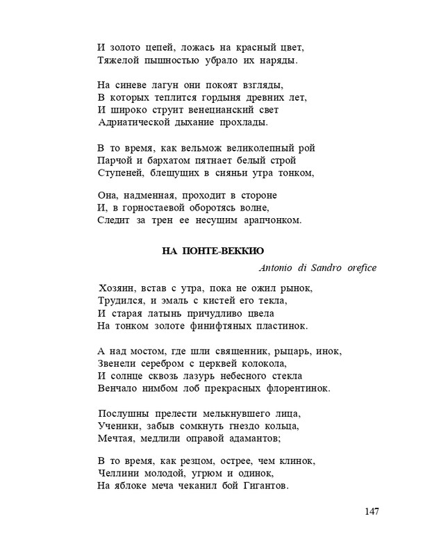 Bagrovoe-svetilo-page-0151