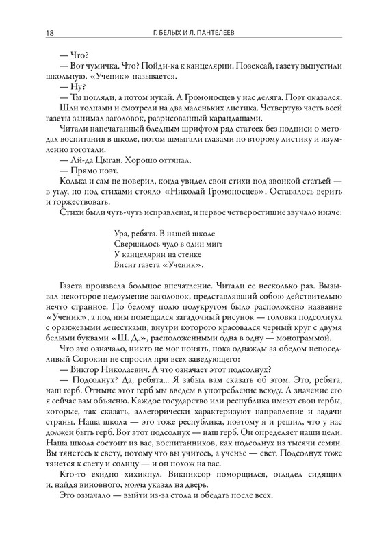 p0019