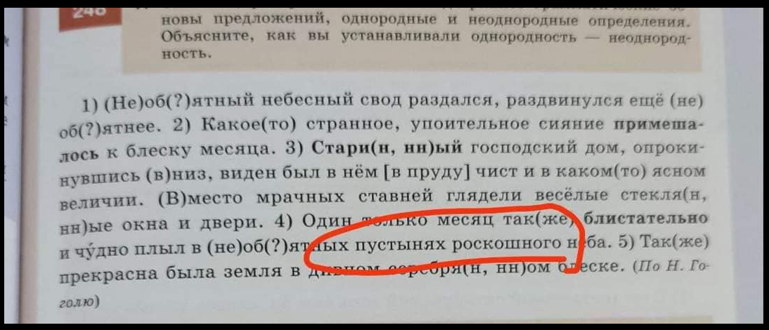 gogol.png