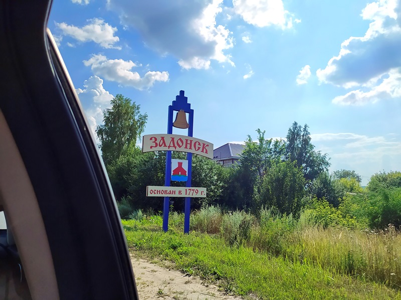 Дикое поле от Цны до Дона. Тамбов и Елец, Воргольские Скалы, Романцевские горы...