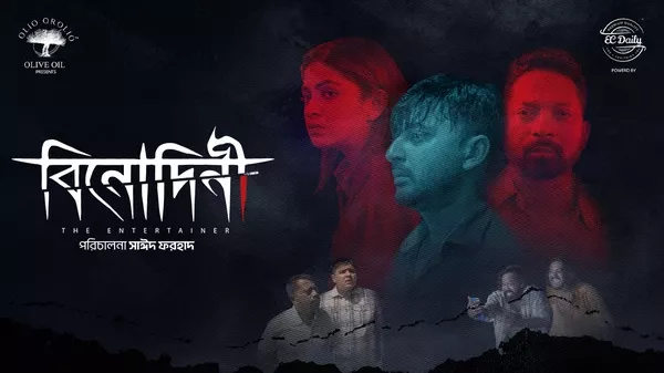 Binodini (2025) Bengali BONGOBD WEB-DL 1080p – 720p – 480p Download