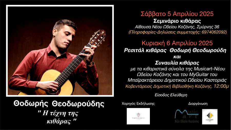 κοζάνη, ειδήσεις, νέα, Πτολεμαΐδα 
