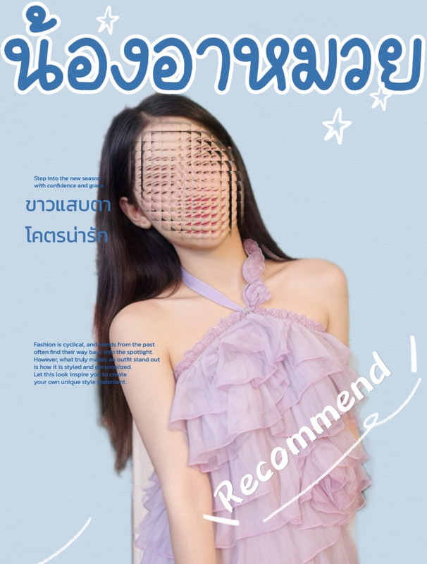 อาหมวย (3)