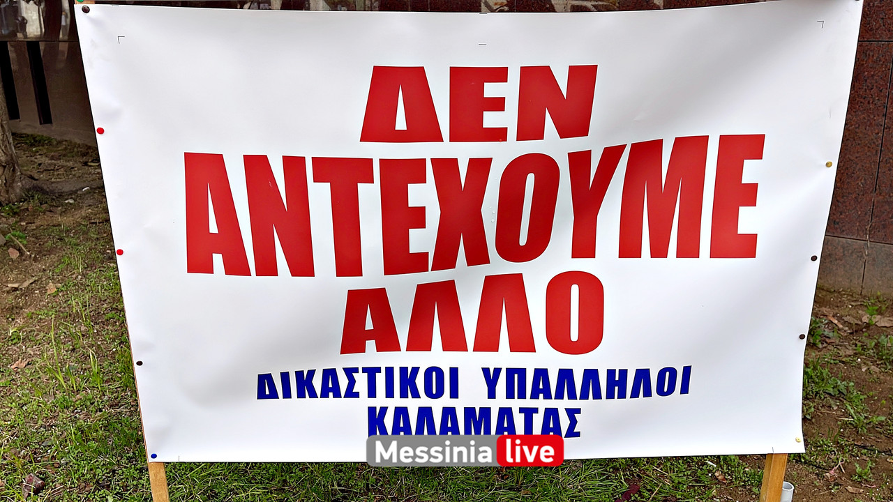 ΔΙΚΑΣΤΙΚΟΙimage00012