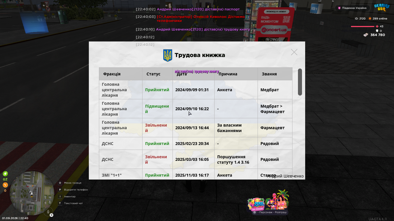 Знімок екрана (1035)