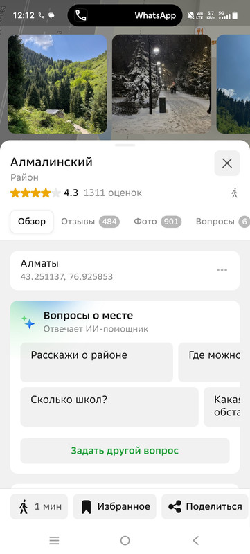 Screenshot 20260315 121234