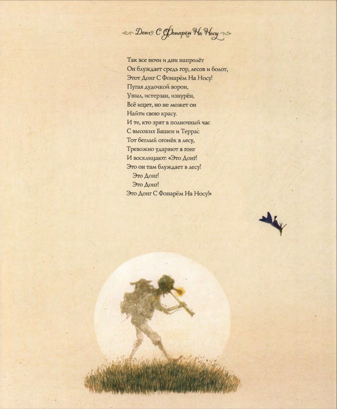 Lir-Edvard-Kot-i-Sova-page-0039