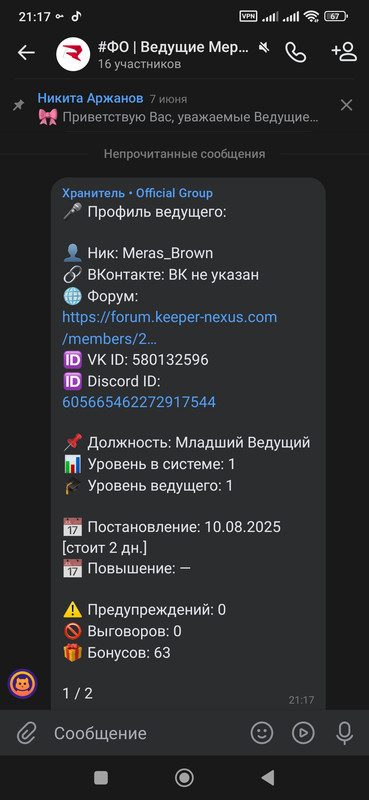 Screenshot_2025-08-12-21-17-33-343_com.vkontakte.android