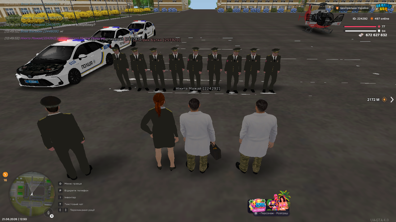 UKRAINE GTA 21 08 2026 12 50 11