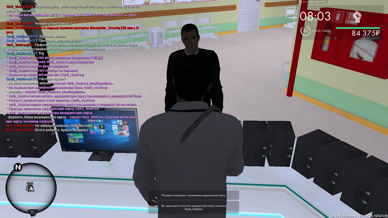 mta screen 2025 12 02 13 51 13