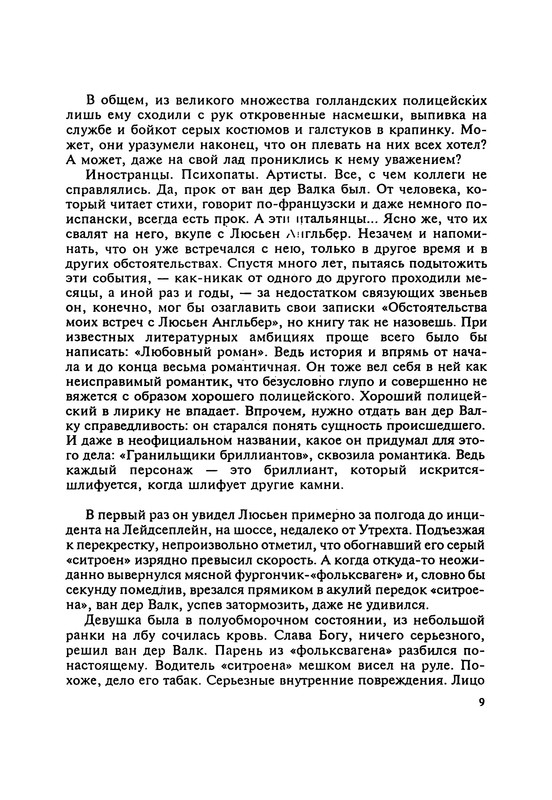 p0011