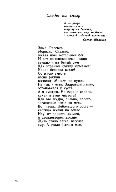 2a37432d89b1f17fdb726f20ba07f19e-84