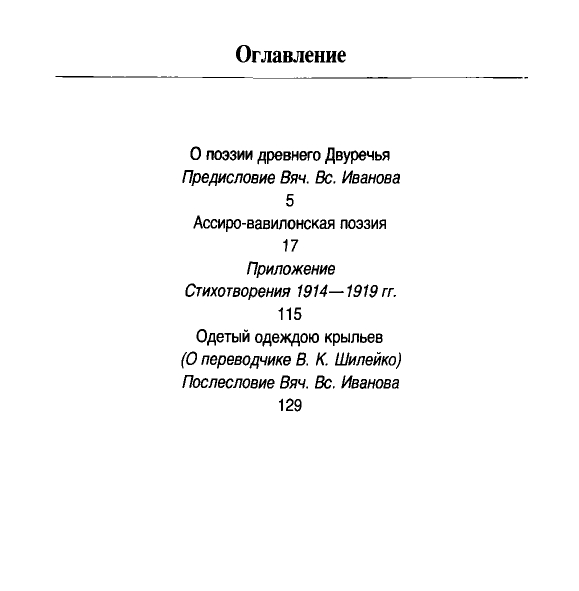 Vskhody-vechnosti-page-0050