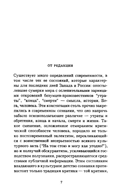 Zhil-Delyoz-Nitsshe-page-0007