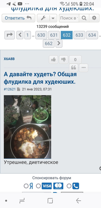 Screenshot_20230714-200415_Firefox