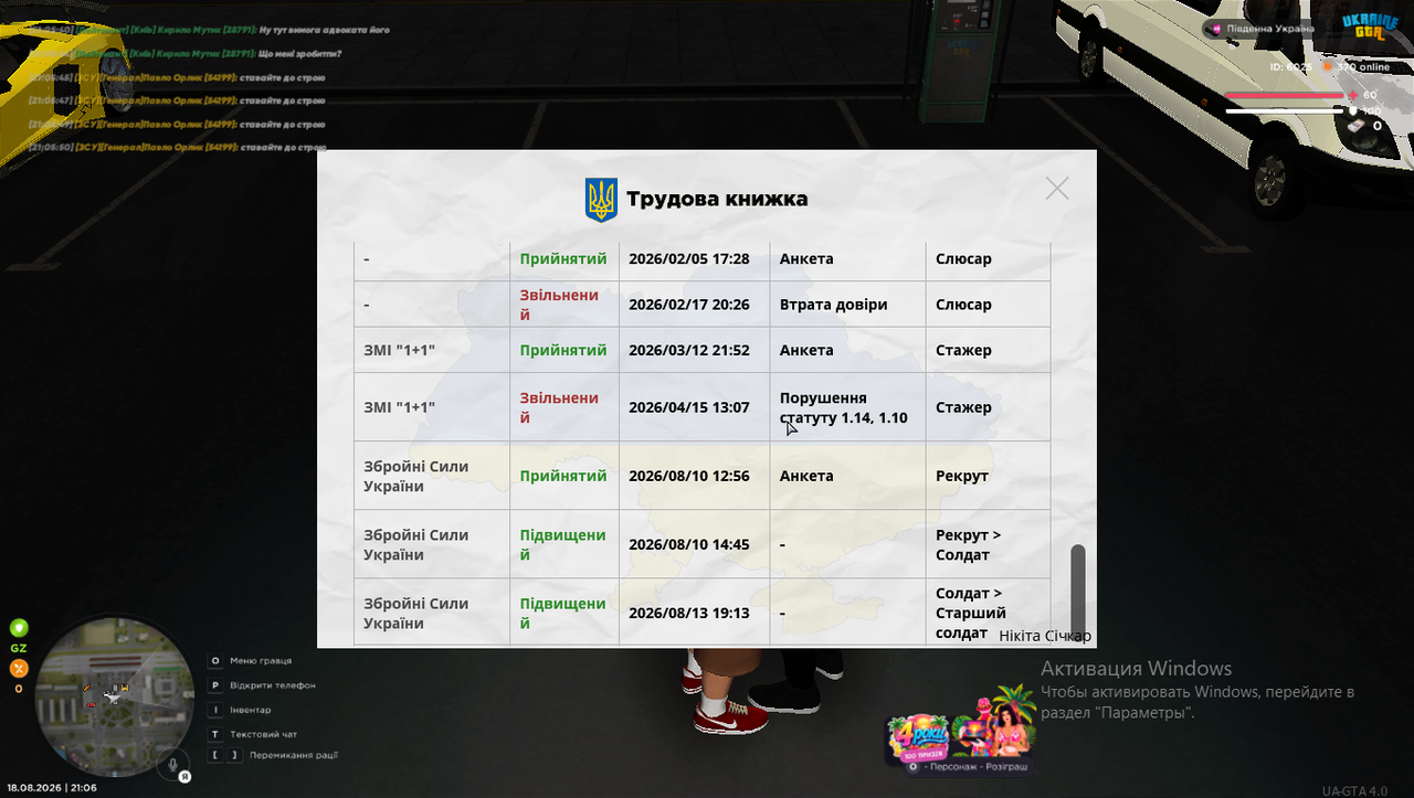 Снимок экрана (151)