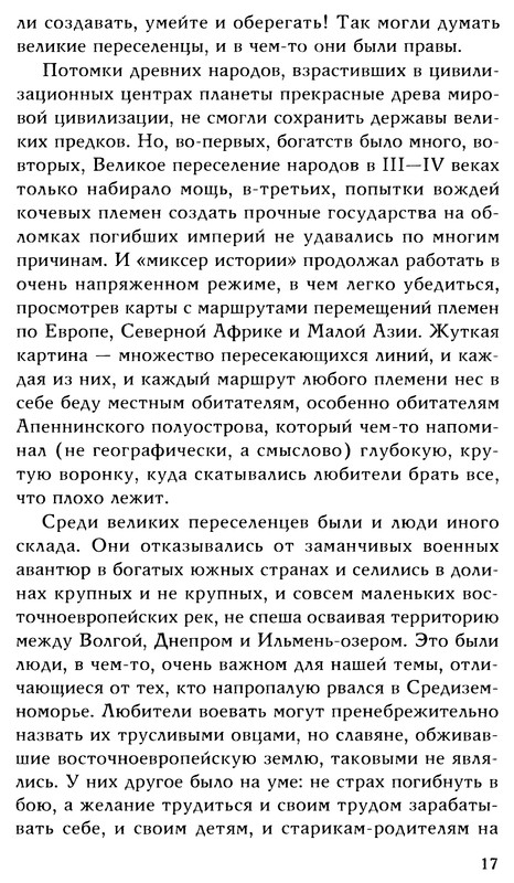 p0017