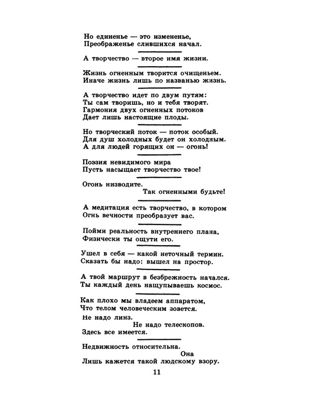 1982-11-page-0013