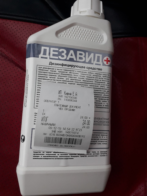 изображение_viber_2019-12-09_18-06-23