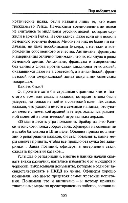 p0505