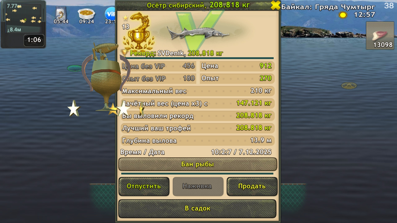 Screenshot-20251207-100208.jpg