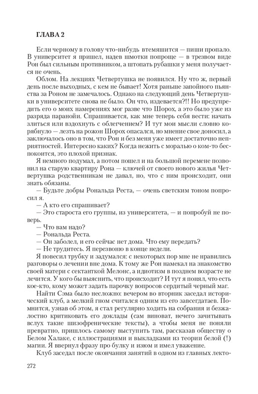 Zhit-Moj-T-page-0045