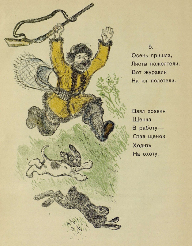 Vvedenskij-A-Shhenok-i-kotenok-page-0018
