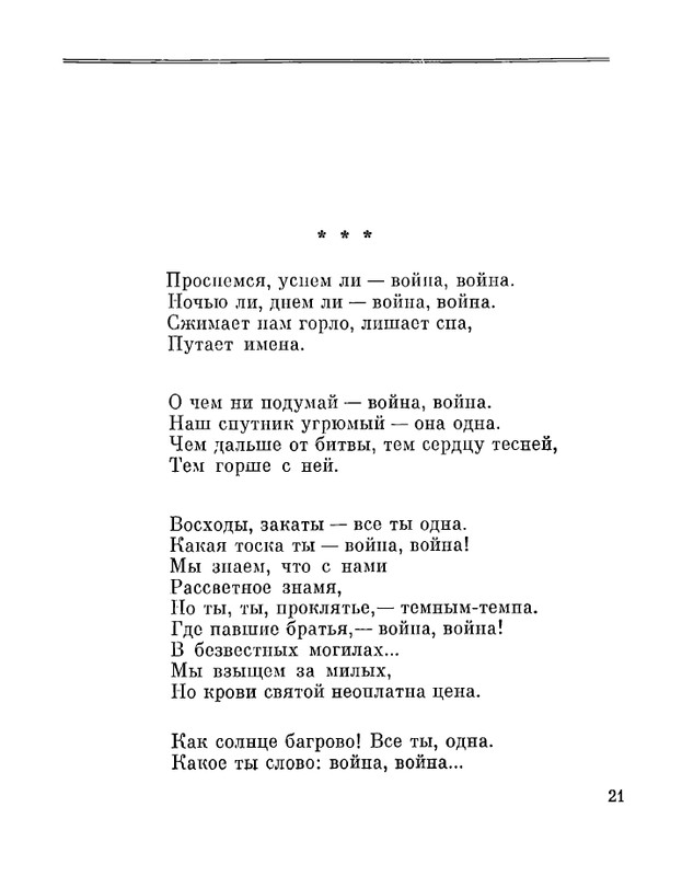 Petrovyh-Marija-Prednaznachene-page-0023