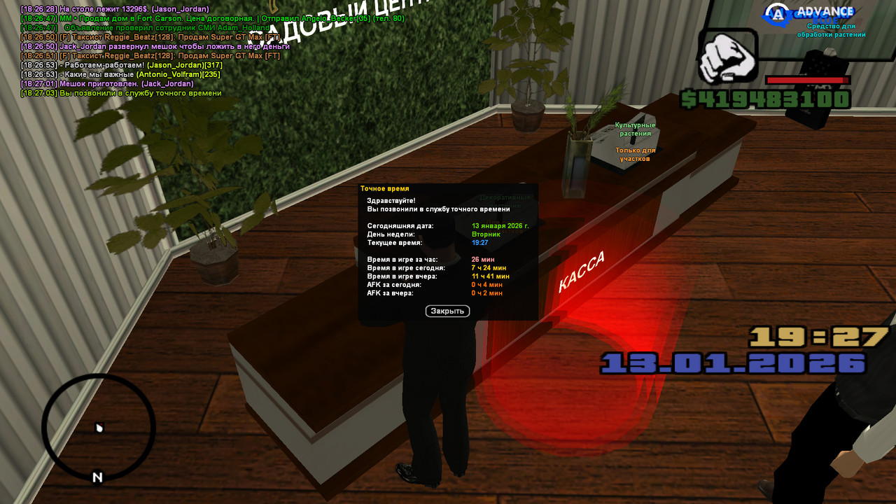 screenshot 2026 01 13 18 27 03 999