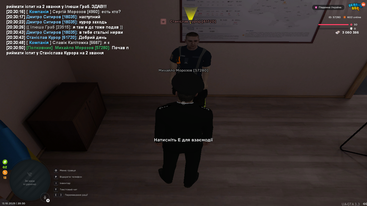 UKRAINE GTA 13.10.2025 20_30_51