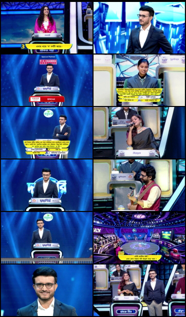  Dadagiri Unlimited S10 Bangla 17th February 2024 720p HDRip x265 Full Indian Show [500MB] Full Movie Download screenshot