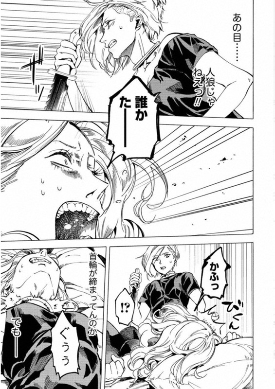 Jinrou Game - Crazy FoxVol4-16