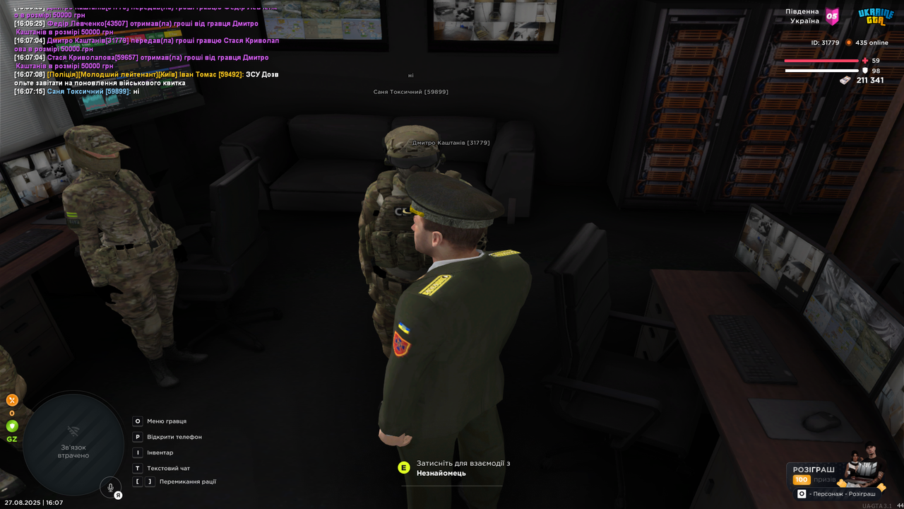 UKRAINE GTA 27.08.2025 16_07_15