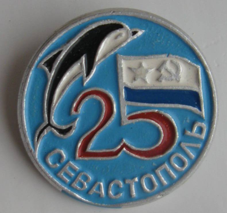 Севастополь -дельфин.jpg1