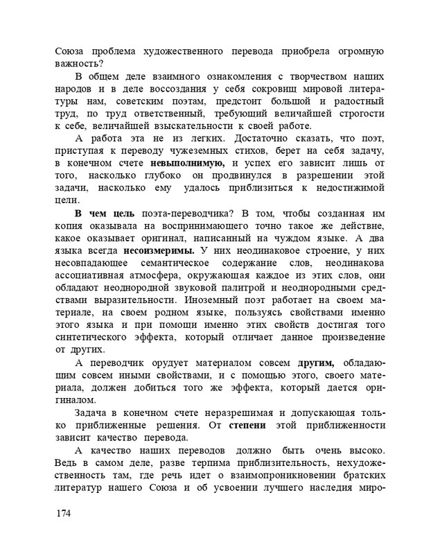 Bagrovoe-svetilo-page-0178
