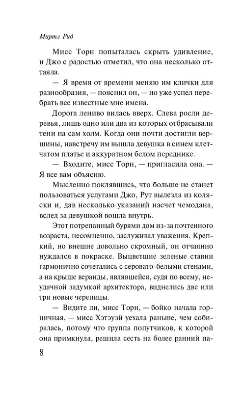 ITD000000001438733-page-0009