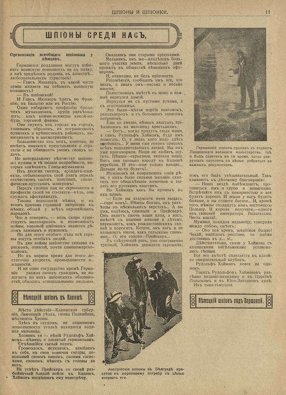 Война это театр № 6-1914 (10)