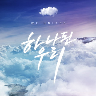 We United Logo