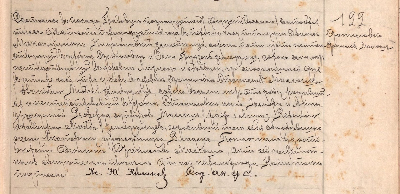 Masłosz_Stanisław_Grabowiec_122_1913_ZGON_cut