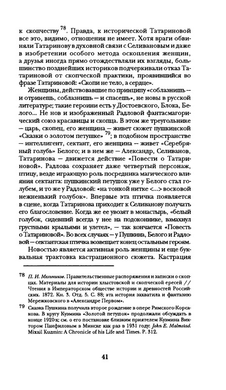 radlova-boroditsyn-korabl-1997-page-0042
