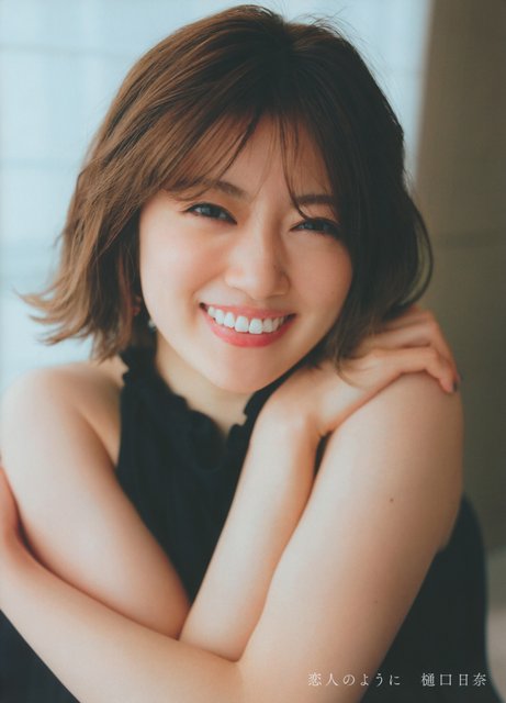 【画像】Koibito no You ni (Higuchi Hina 1st Photobook) 【画像】Koibito no You ni (Higuchi Hina 1st Photobook)
