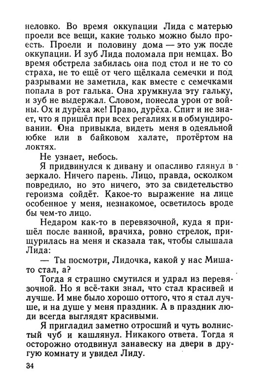 stafyev-rasskaz-o-lyubvi-1961-page-0035