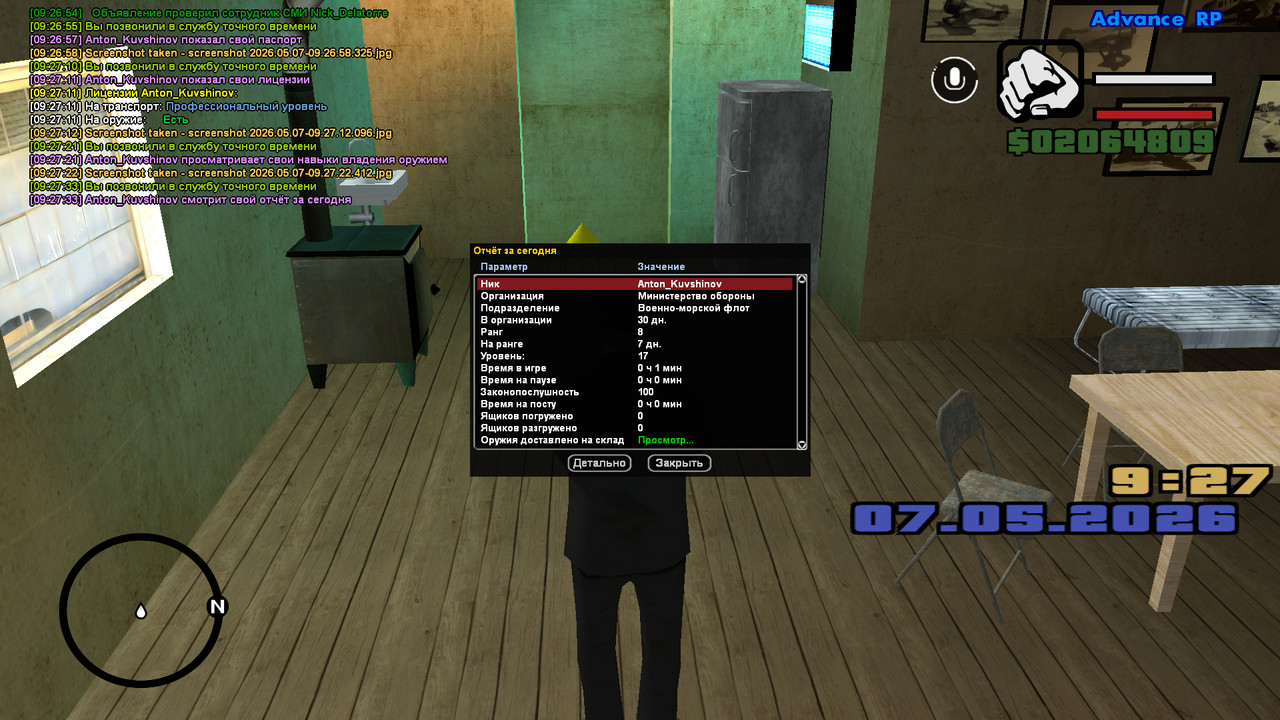 screenshot 2026 05 07 09 27 34 194
