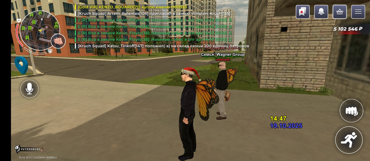 Screenshot_2025-10-19-14-47-06-830_com.rage.russia