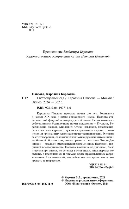 ITD000000001361210-page-0004