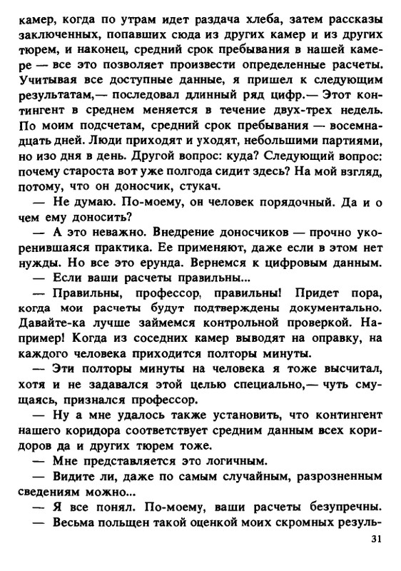 1990-page-0031