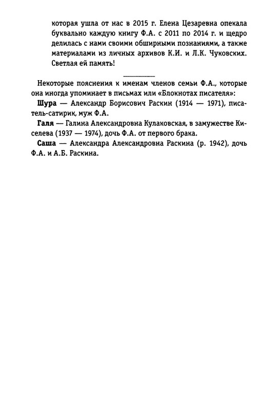 2017-page-0013